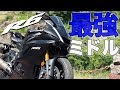 最強ミドルSS！！新型R6に乗ってきた。｜ YAMAHA YZF-R6 2017 【モトブログ】