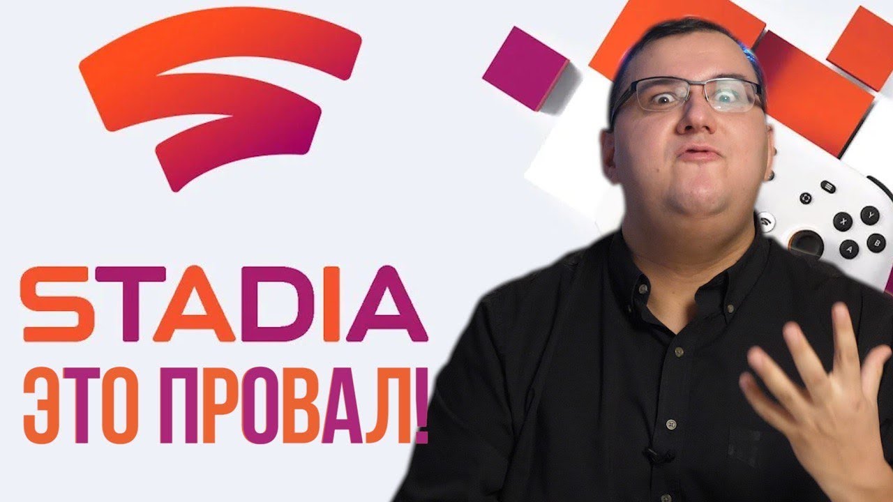 Смартфоны Samsung, Razer и Asus теперь поддерживают Google Stadia. Что такое Google Stadia. Фото.