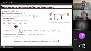 Е. Башмакова семинар 15.03.2024