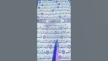 القاريء الشيخ ماهر المعيقلي " سورة الواقعة " اذا وقعت الواقعة #quran #قرآن #اكسبلور