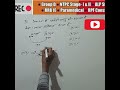 लाभ तथा हानि संबंधित प्रश्न exam paper question solution Basic Maths solution tricks video class...