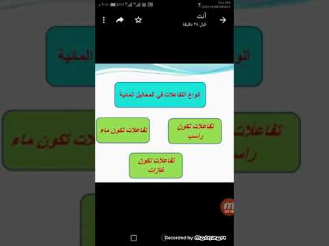 التفاعلات الكيميائية التي تكون ماء