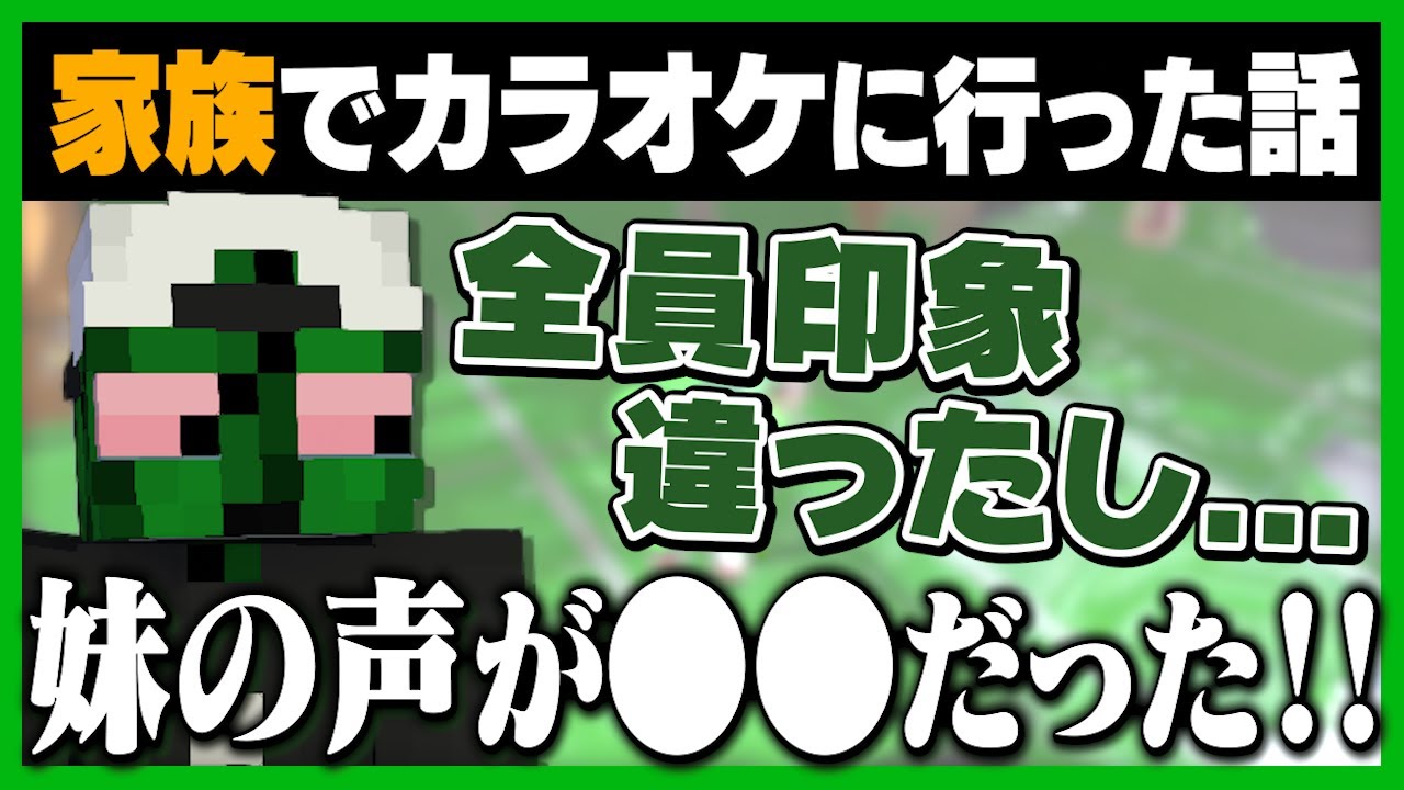 久々に会った家族とカラオケに行ったぐちつぼの話【#ぐちつぼ切り抜き】