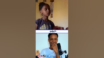 Eritrean funny moments on movie