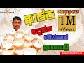 ආප්ප හදන්න CHEF ගෙන් ඉගෙනගමු|How to make Hoppers| ••••HOME COOKING (SPECIAL EPISODE 12)••••