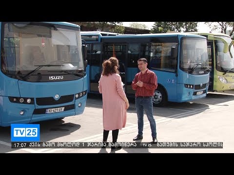 ბათუმის ავტოტრანსპორტში სიახლეებია