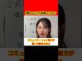 アルコールが持つ婚活効果#Shorts#サトマイ