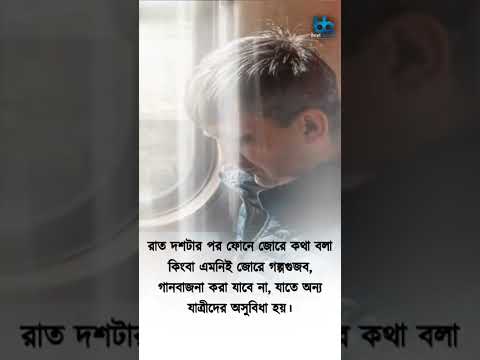 ভিডিও: ভারতীয় রেলের তথ্য: প্রয়োজনীয় প্রায়শই জিজ্ঞাসিত প্রশ্নের উত্তর