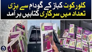 A large number of government books were recovered from the Kalorkot scrap warehouse - Aaj News