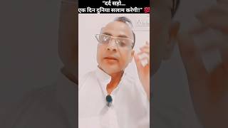 वही मेहनत कल तुझे हीरा बनाएगी 💎🔥 | Powerful Motivation Shorts#motivation #hardwork #success