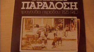 ΜΗΤΣΙΑΣ   MITSIAS  " Η ΕΛΕΝΗ Η ΖΩΝΤΟΧΗΡΑ  " 1975