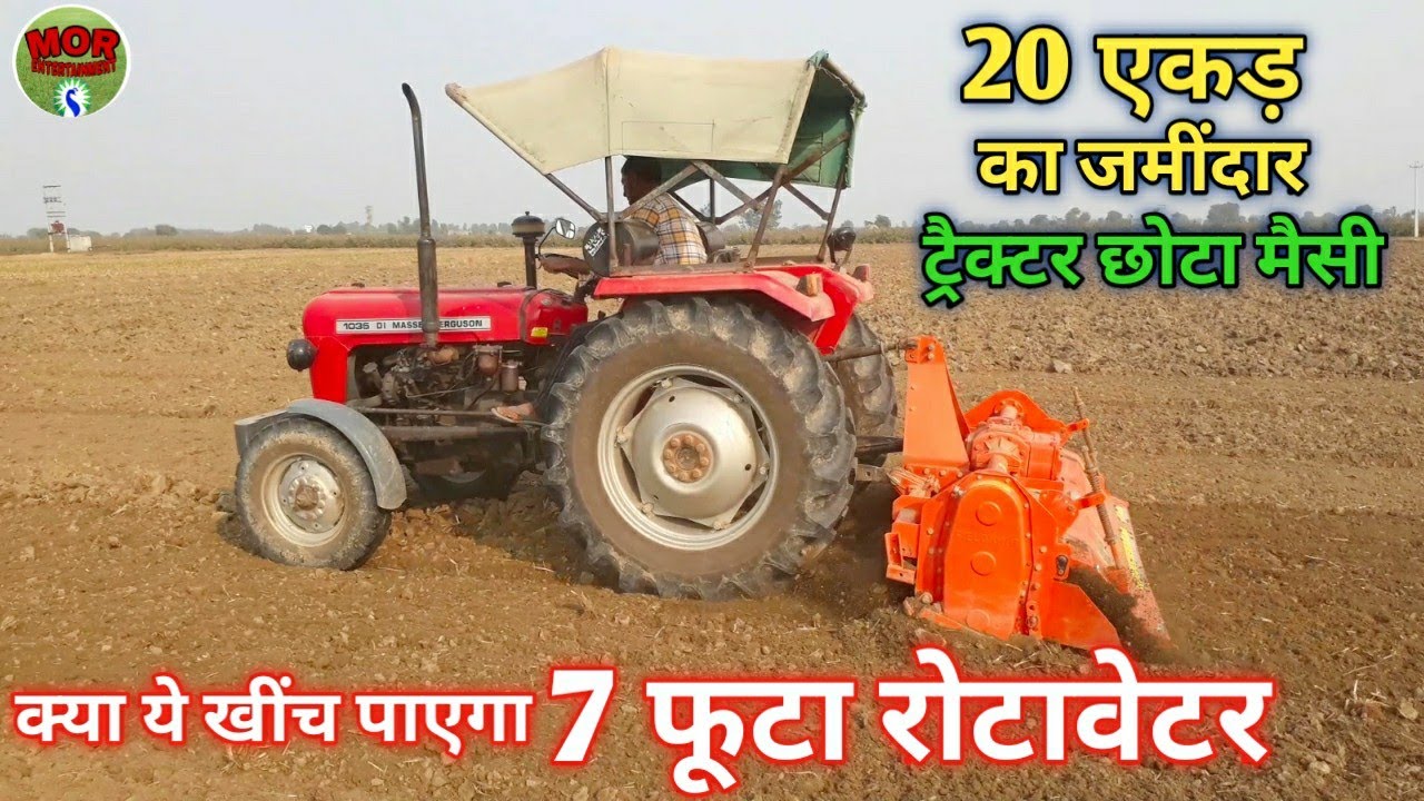 इतना दम कैसे लगाता है ये Massey 1035 7 फुट रोटावेटर में full Power and Performance
