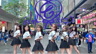 [KPOP IN PUBLIC] GFRIEND (여자친구)-GLASS BEAD (유리구슬) DANCE COVER