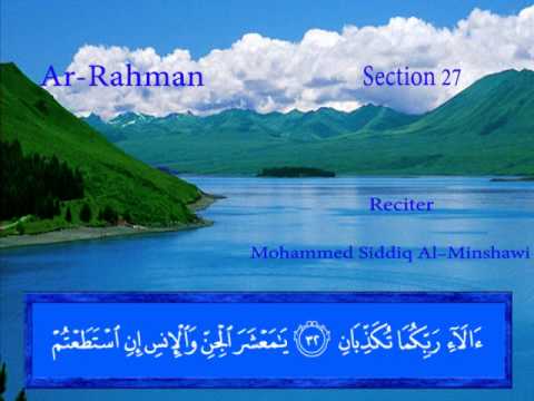 Ar-Rahman - Mohammed Siddiq Al-Minshawi