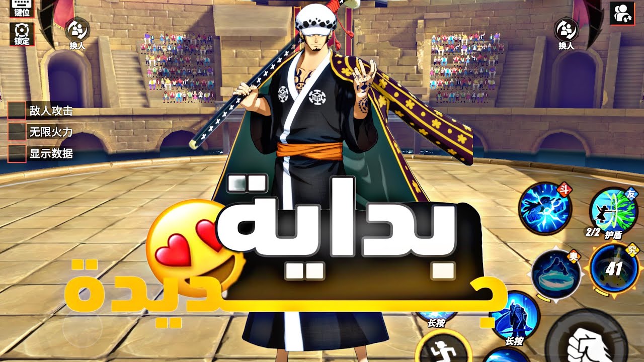 One Piece Fighting Path | ون بيس فايتينغ باث (  PvP) تجربة لاو وانو