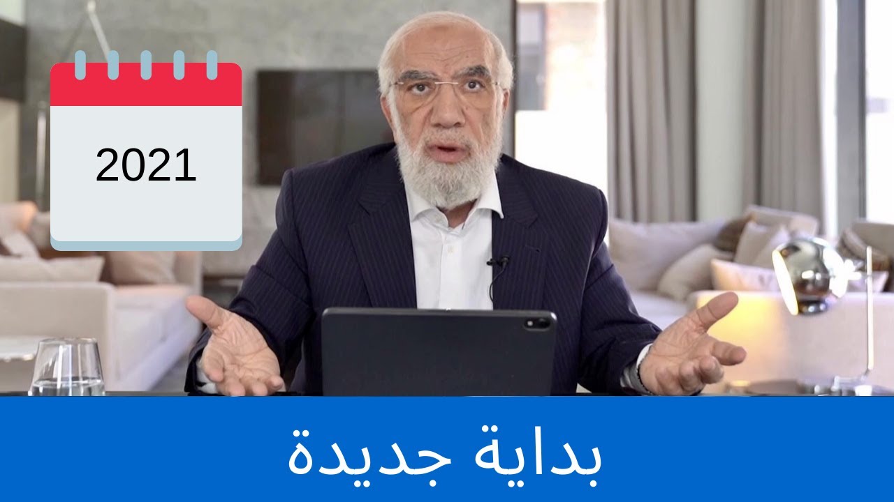 أشياء يجب التحقق منها في 2021 يوتيوب