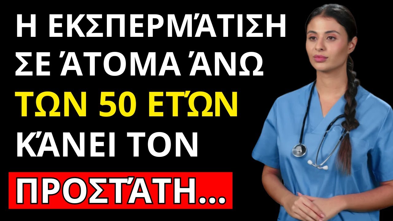 Ειδικός για τον καρκίνο του προστάτη! Οι ενήλικες υιοθετούν αυτές τις 5 συνήθειες