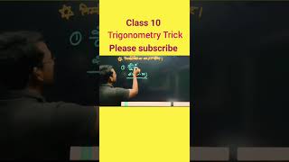 Trigonometry class 10|sanvariya kar do beda paar| viral shorts bhajan bhakti