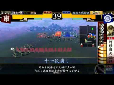 【戦国大戦】雑賀衆と共に　２発目　遠撃ち阿修羅vs肉鍋