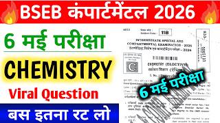 6 मई कंपार्टमेंटल परीक्षा class 12th chemistry || class 12th chemistry viral question compartmental