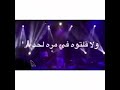 يا صحابى يا اصيع خلق ف العالم حالات واتس عمرو حسن