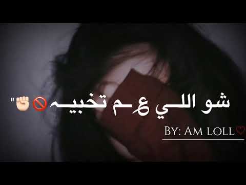 ليش تغيرت شو عم تفكر فيه حالات واتس 