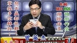 20160716 1030  曾英杰 亞洲期王