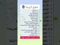 حقوق الزوجة ستوريات اكسبلور معلومات تأملات الحقوق لايك