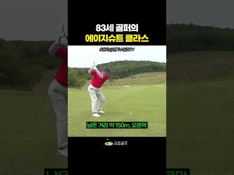 83세 골퍼의 77타