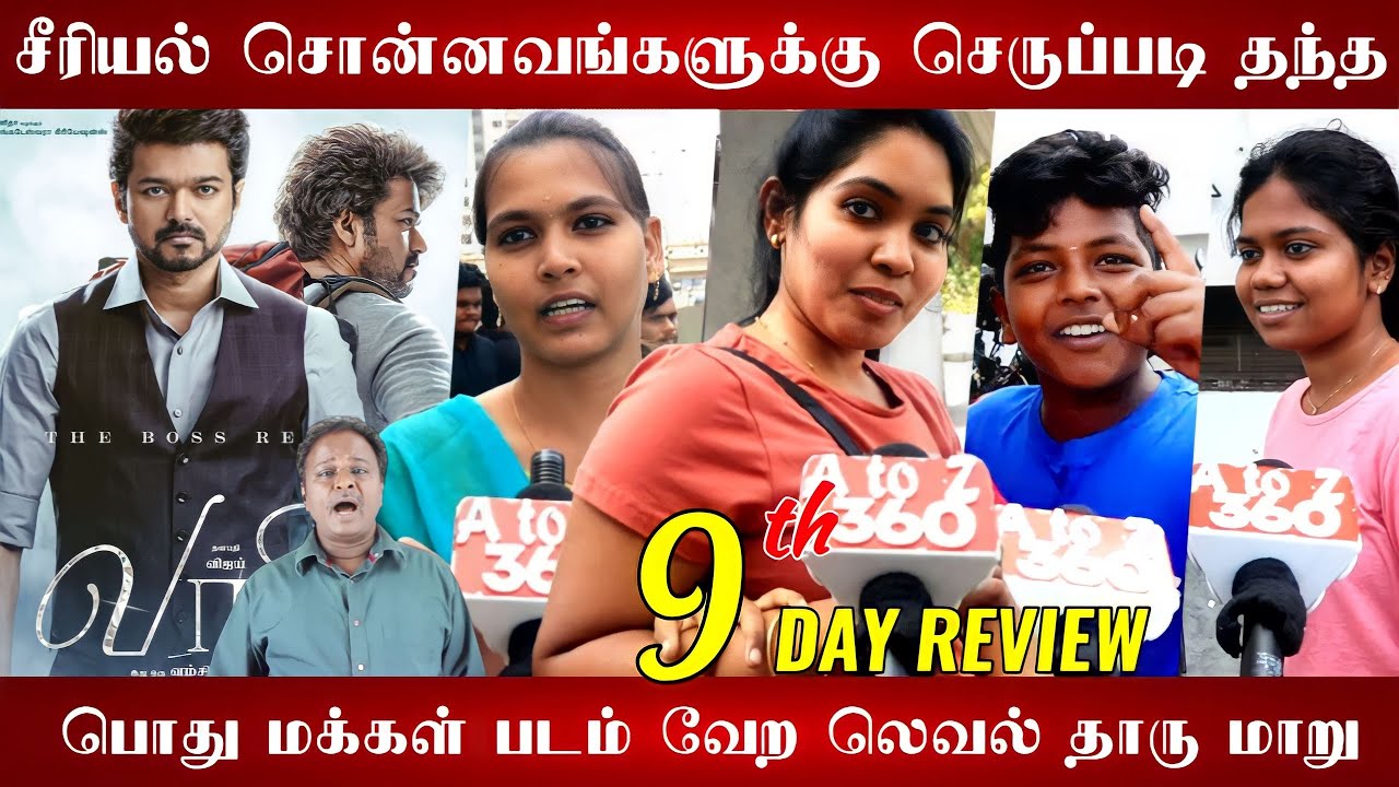 🔴Varisu Day 9 Public review | Varisu 9th Day review | Varisu day 9 review | Varisu Vs Thunivu 🔥
