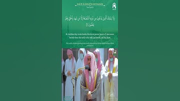Quran 43 Surah Az Zukhruf سورة الزخرف Sheikh Abdullah Al Juhany   Verse 84 to 87