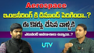All about Aeronautical & Aerospace Engineering | Jobs After Aeronautical Engineering in Telugu