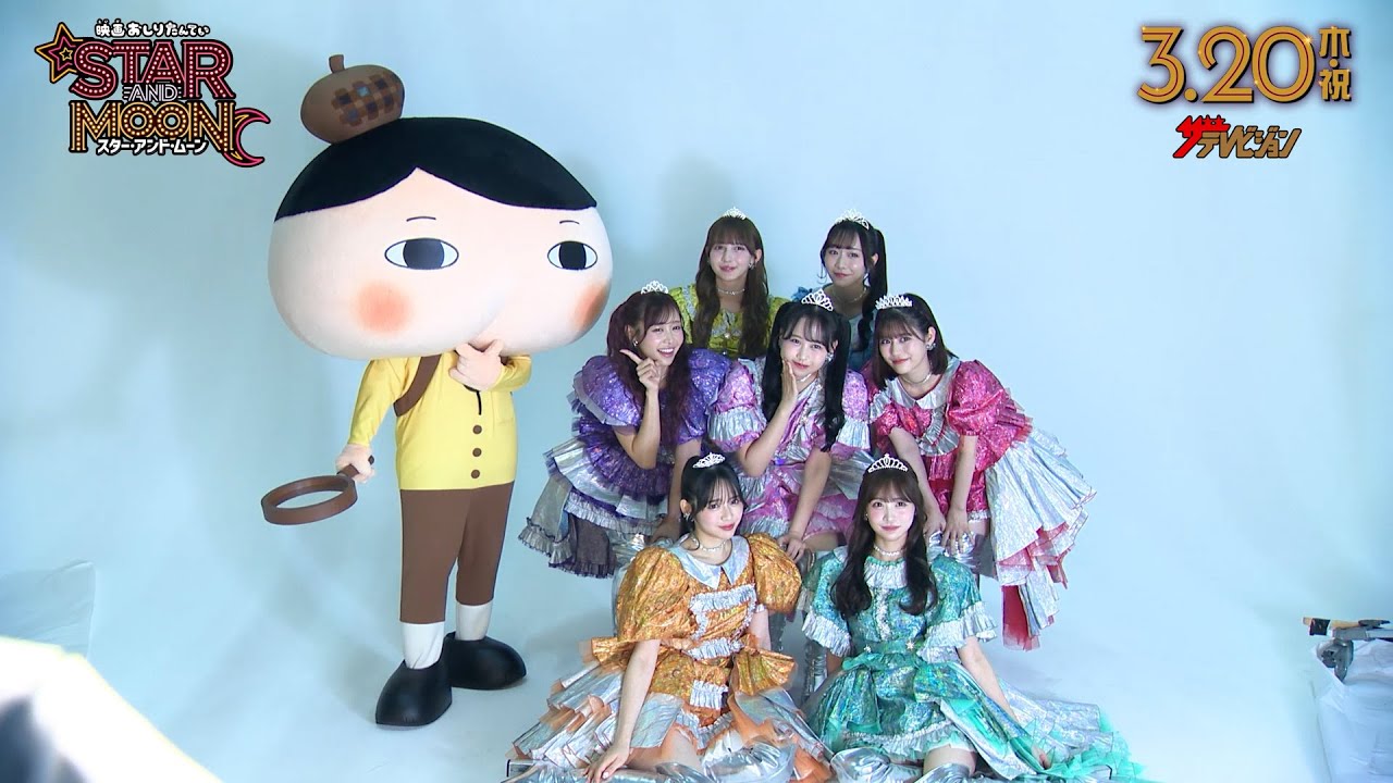 FRUITS ZIPPER、映画主題歌を担当する『おしりたんてい』との初対面に