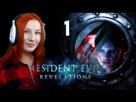 RESIDENT EVIL Revelations  ❤ Прохождение