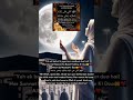 "HarSunnatNamazKeBaad PadhnekiDua"#shortsvideo#quran#viralshort#trending#explore#explorepage