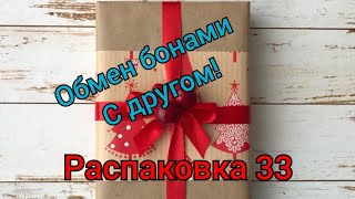 Распаковка 33 обмен банкнотами #asmr #reels #shortvideo #collection #coins #russia #art #коллекция