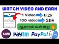 💥Unlimited Earning || Watch Video And Earn || Payout Paytm,Paypal, Google pay,Skrill || Live Proof