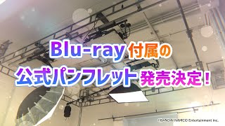 THE IDOLM@STER SHINY COLORS MUSIC DAWN」 公式パンフレットBlu-ray