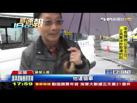 【TVBS】救護車載2病患轉院　遭休旅車攔腰撞擊