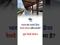 #train #gk #ips #facts #viralshorts #trending
