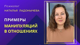 Токсичные люди. Приемы и способы манипуляций в отношениях