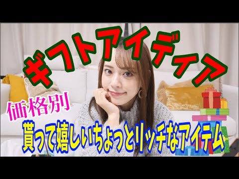 価格別ギフトアイディア!!貰って嬉しいちょっと贅沢なアイテム!!