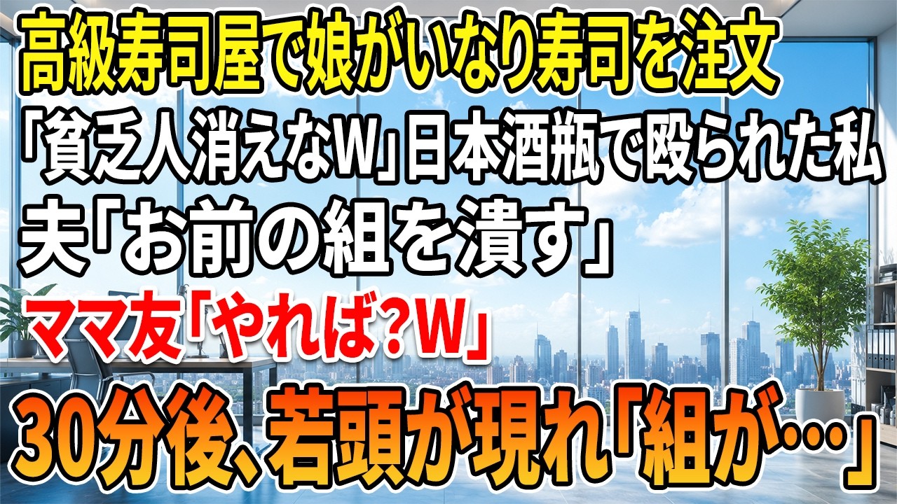 「いくら何でも、六歳の娘を誘拐して薬を飲ませるなんて、許せるわけがないでしょ。」...