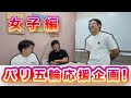 パリ五輪直前！オリンピックの観戦を楽しくさせるのが私たちの使命（女子編）