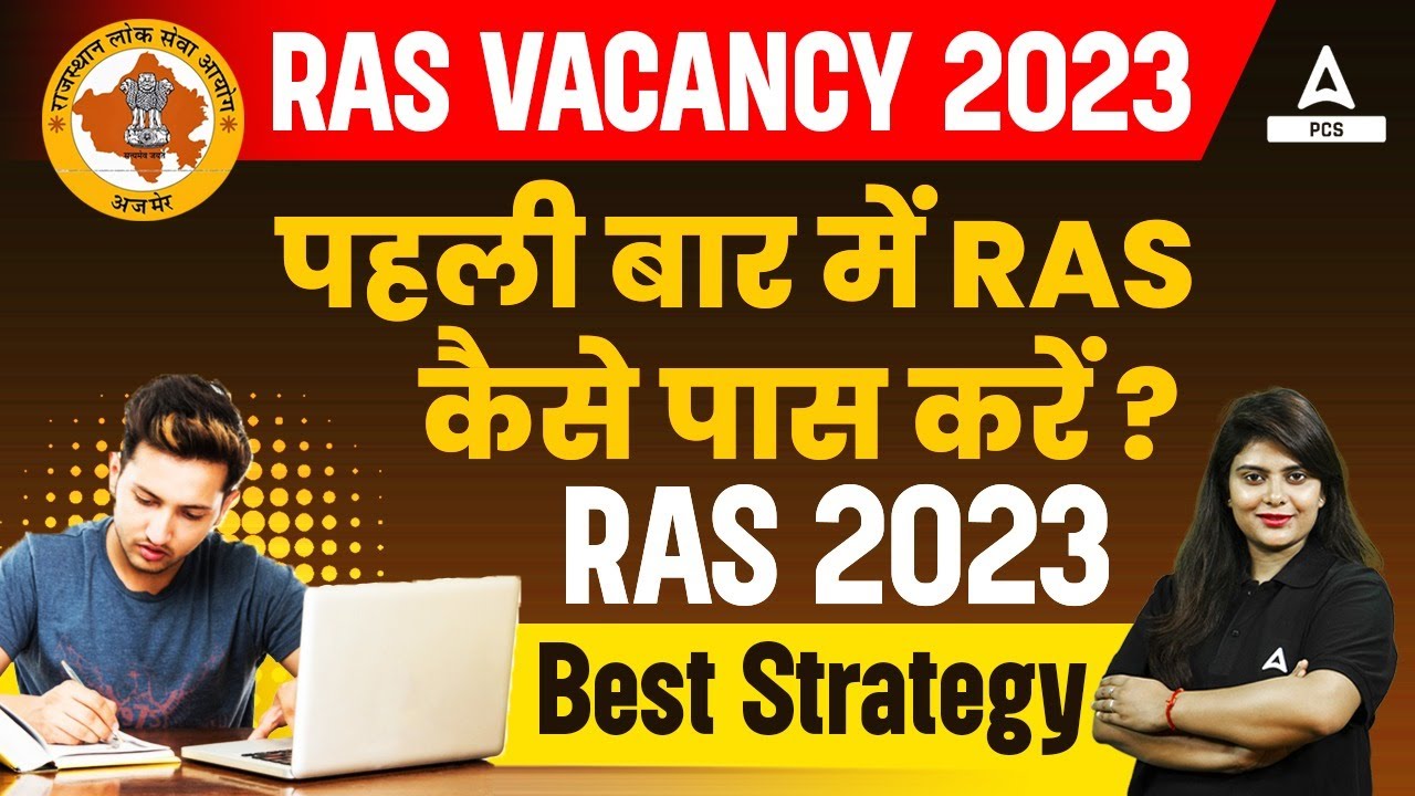 Rajasthan RAS Vacancy 2023 | पहली बार में RAS कैसे पास करें? RAS ...
