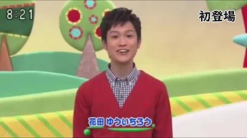 花田ゆういちろう Mp3