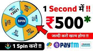🤑2022 BEST SELF EARNING APP  EARN DAILY FREE PAYTM CASH WITHOUT INVESTMENT  NEW EARNING APP TODAY 2 screenshot 5