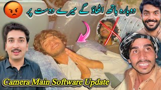📽️ Vella Munda Camera Main Software Update 😡.دوبارہ میرے دوست پر ہاتھ اٹھاؤ گے 🙅. screenshot 4