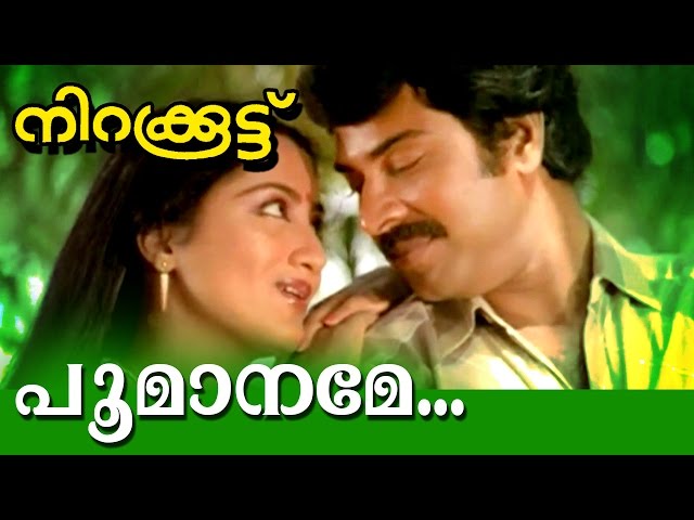 Poomaname... | Nirakkoottu |  Movie Song |  poovachal Khadar | Shyam | K.S.Chithra class=