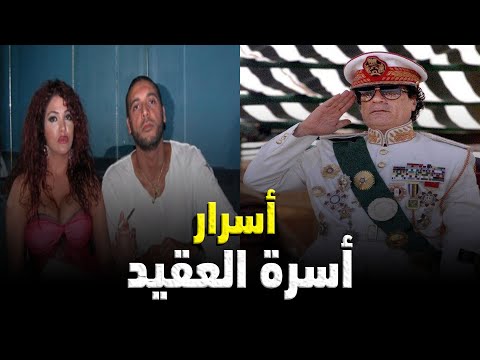 فضيحة زوجة نجل القذافي في سوريا وتحركات عاجلة ضدها من قوات الأمن